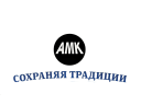АМК Сохраняя традиции