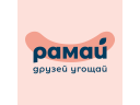 Рамай