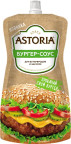 Соусы и кетчупы Astoria в Калининграде