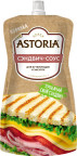 Соусы и кетчупы Astoria в Калининграде