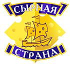 Сырная Страна лого Сырная Страна лого