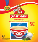Хан чай Хан чай