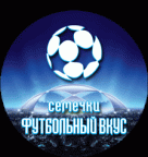 Футбольные ТМ Футбольные ТМ