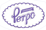Ретро Ретро