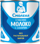 Смолена