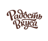 Радость вкуса Радость вкуса