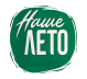 Наше лето